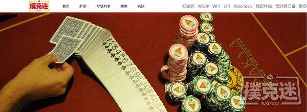 【蜗牛棋牌】高注额职业牌手解读德州扑克三个专家级策略