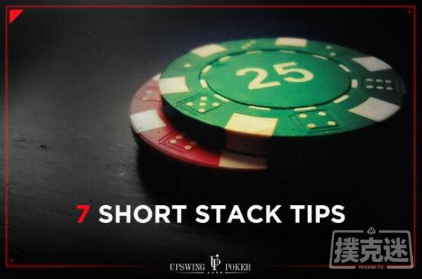 德州扑克7个将盈利最大化的短筹码技巧