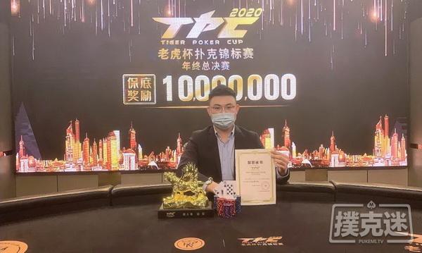 2020 TPC老虎杯年终总决赛 | 选出您心中的王者，为他投上宝贵的一票！