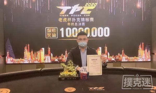 2020 TPC老虎杯年终总决赛 | 德州扑克马小妹儿专访主赛冠军胡天石！