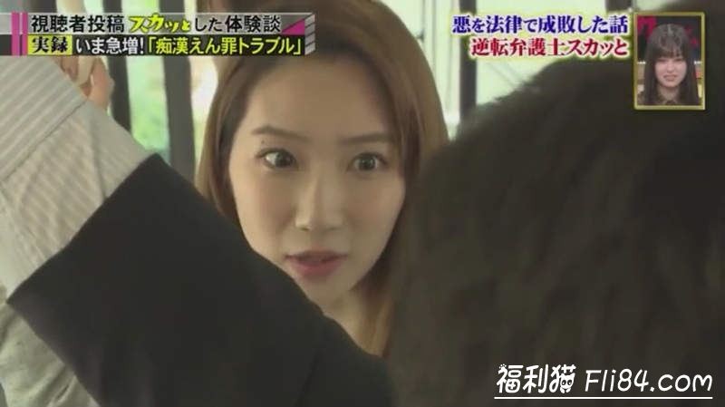 《痛快TV爽快JAPAN》痴汉很多但是痴汉冤罪也很多？