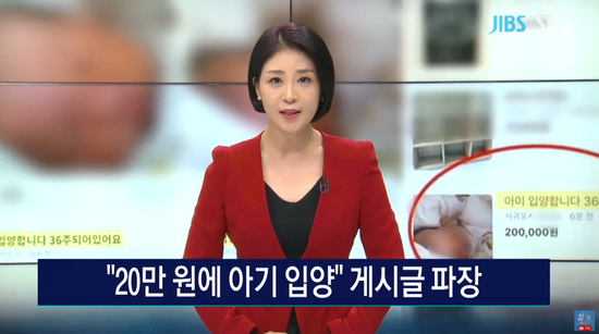 韩国年轻妈妈二手网站卖娃:标1200元人民币 称养不起