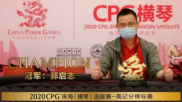 【蜗牛棋牌】CPG横琴站 | 主赛共计1202人次参赛,倪苍盛成为主赛C组领先者!