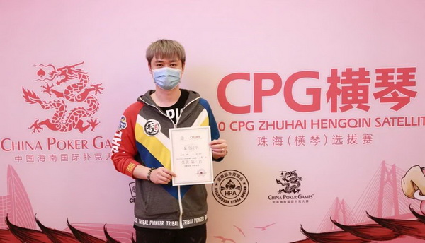 【蜗牛棋牌】CPG横琴站 | 主赛事FT诞生!谁是您心中的冠军,请投票给他吧~