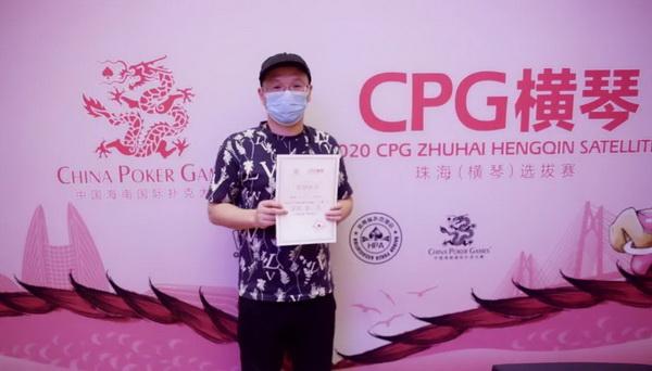 CPG横琴站 | 德州扑克马小妹儿专访主赛冠军陆彦霖！