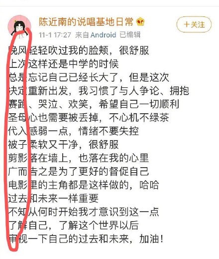 《说唱新世代》圣代镜头疑被剪 陈近南发文透原因