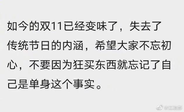 很扎心！江疏影提醒大家付尾款外别忘了过光棍节