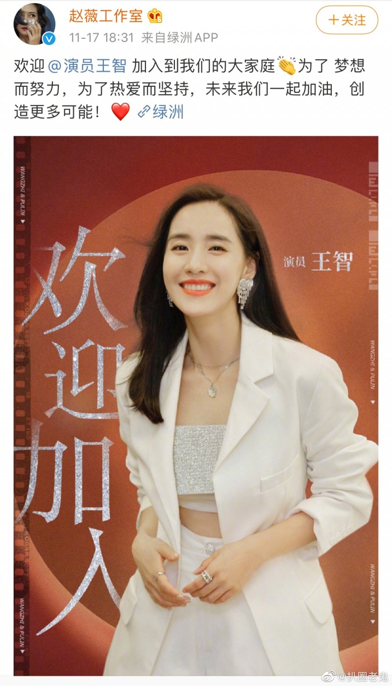 1.jpg 【蜗牛棋牌】王智签约赵薇工作室:简直跟做梦一样
