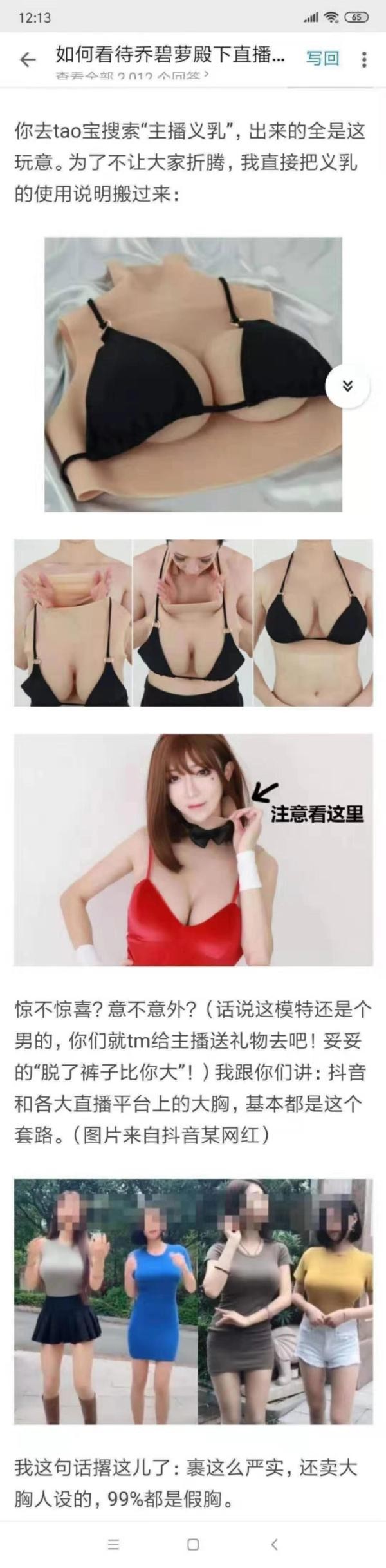 【蜗牛棋牌】涨知识了！洋葱臀了解一下？