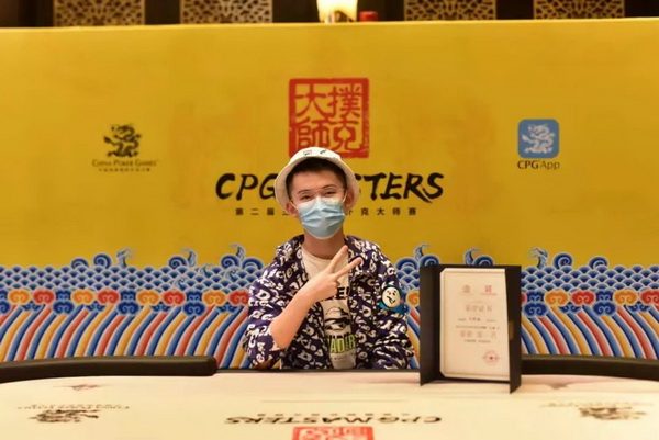 2020CPG三亚大师赛 | 德州扑克马小妹儿专访主赛冠军刘丹！
