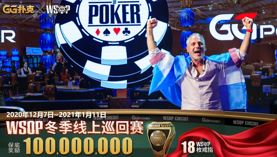 【蜗牛扑克】WSOP冠军携女儿制作金手链如愿夺冠!中国时区赛就在周六晚上八点
