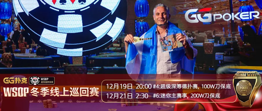【蜗牛扑克】WSOP冠军携女儿制作金手链如愿夺冠!中国时区赛就在周六晚上八点