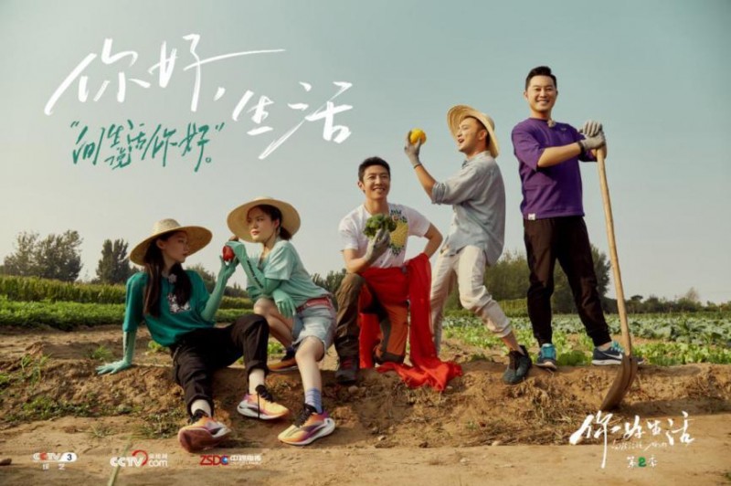 《你好生活》第二季“Sunny”组合体验乡间劳作 感受“一亩幸福”