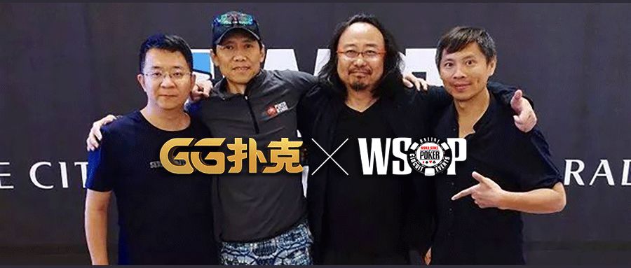 【蜗牛扑克】WSOP冬巡赛主赛,张阳获得晋级资格,11日冠军赛火热倒数!