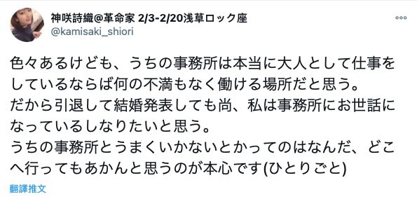 前辈补刀！神咲诗织暗讽加藤ももか