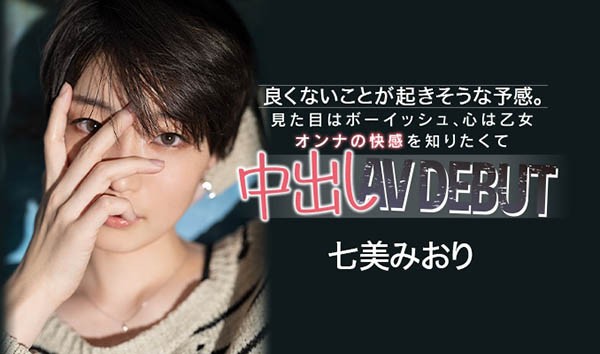 【蜗牛棋牌】只和4个人共做4次!外表看起来像男生内心却是少女的她用中出登场! …