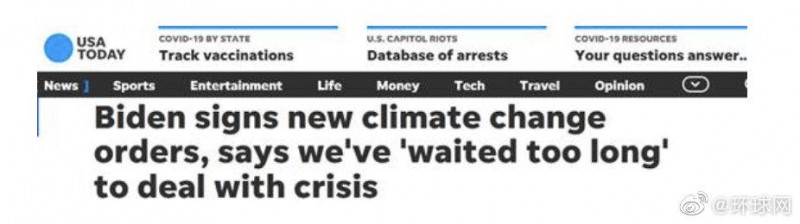 白宫气候日当天 拜登签署应对气候变化新行政令