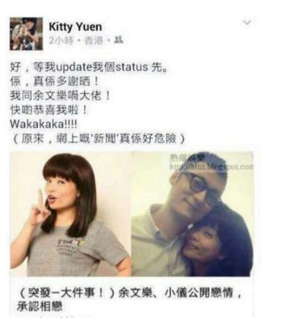 【蜗牛棋牌】余文乐恋上46岁香港女主持?心碎一地