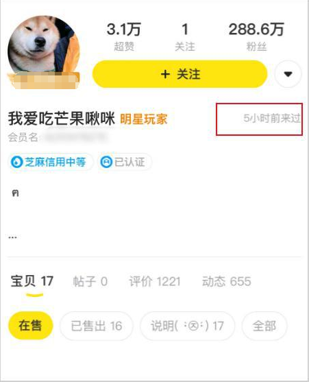 毫无心理压力？郑爽代孕风波后逛二手网站