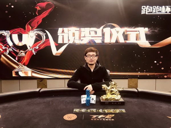 国人牌手故事 | 2020年打破中国竞技扑克MTT纪录的王者——孙国栋专访！