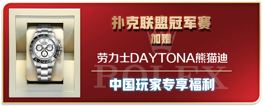【蜗牛扑克】APL 8000万保底赛事今日展开，八大赛区战神蓄势待发!