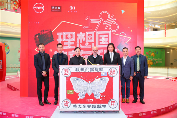 【蜗牛棋牌】香港著名组合Soler助阵“理想国的旅程”