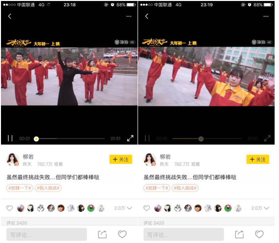 【蜗牛棋牌】秒拍假人挑战 柳岩黄景瑜等明星来挑战