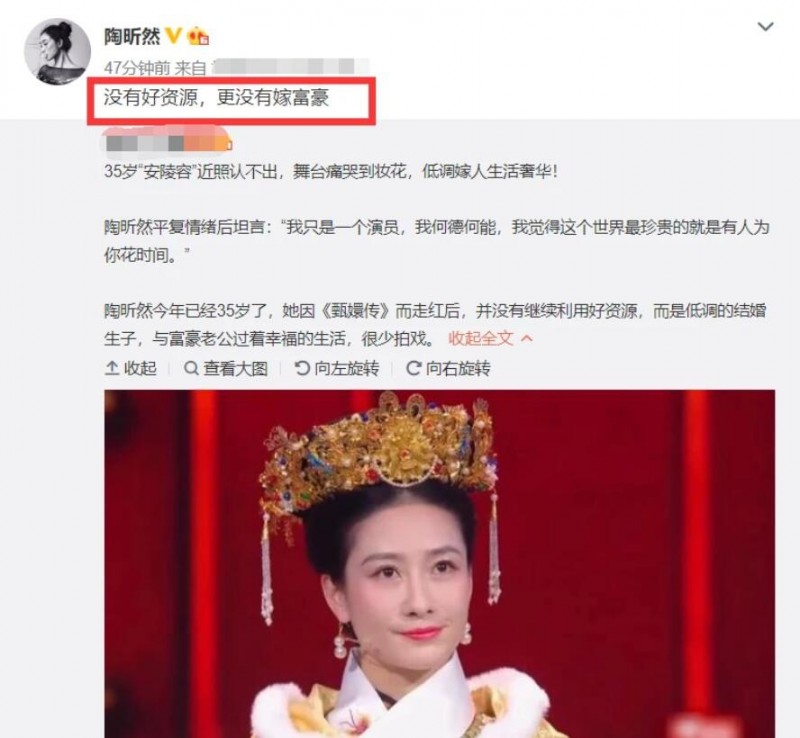 “安陵容”陶昕然辟谣嫁豪门 称“没有好资源更没嫁富豪”