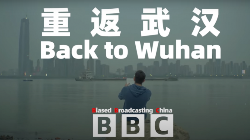 英美高官力挺BBC 外国网民吐槽：不是鸦片战争时期了