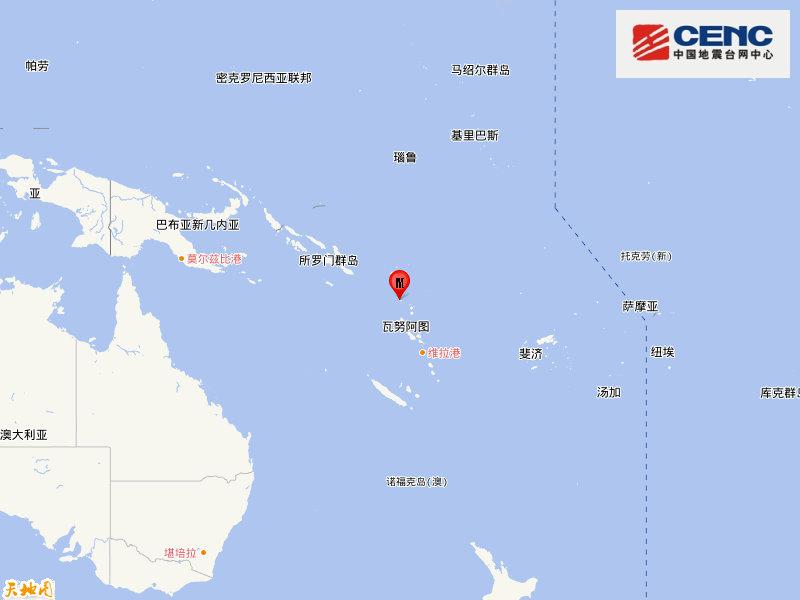 瓦努阿图群岛发生5.5级地震 震源深度60千米