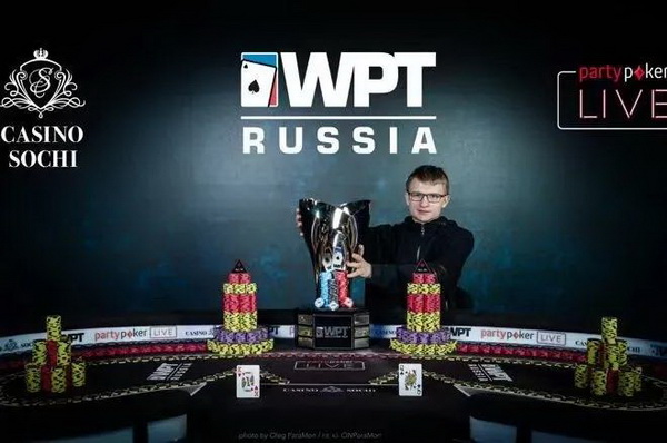 19岁少年Maksim Sekretarev夺得WPT索契站冠军
