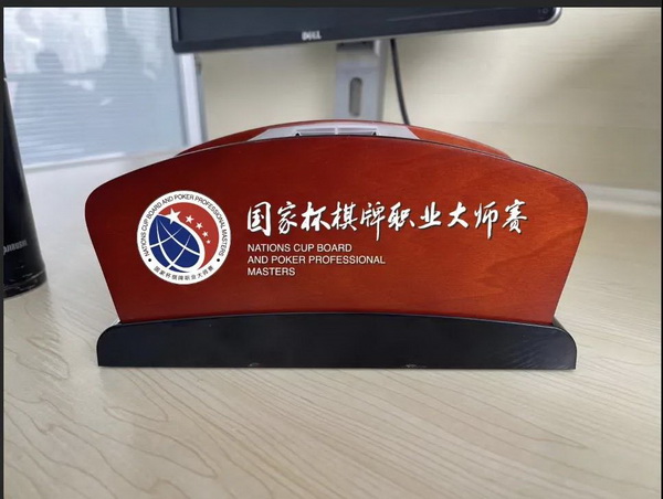 【蜗牛棋牌】国家杯济南站将使用桌面裁判随机分配系统和发牌机