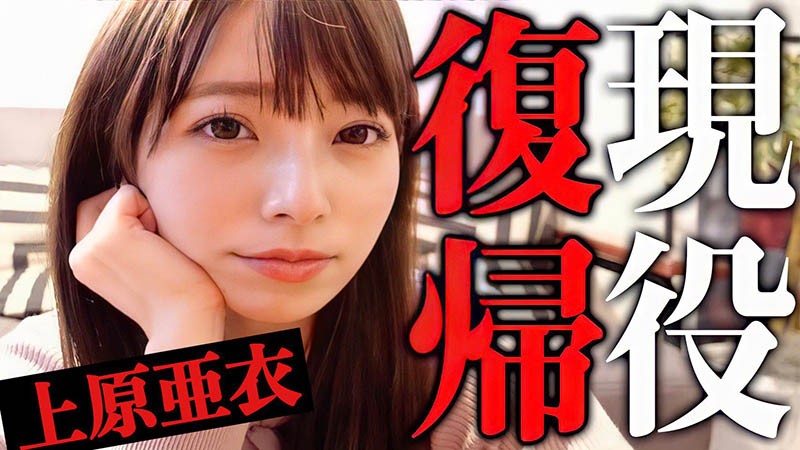 【蜗牛棋牌】上原亜衣可以拿很厉害的合约⋯所以AV女优现在赚的钱变多了吗? …