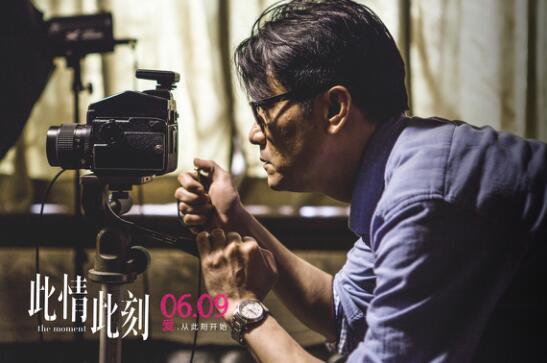 【蜗牛棋牌】林家栋又一力作《此情此刻》定档6月9日