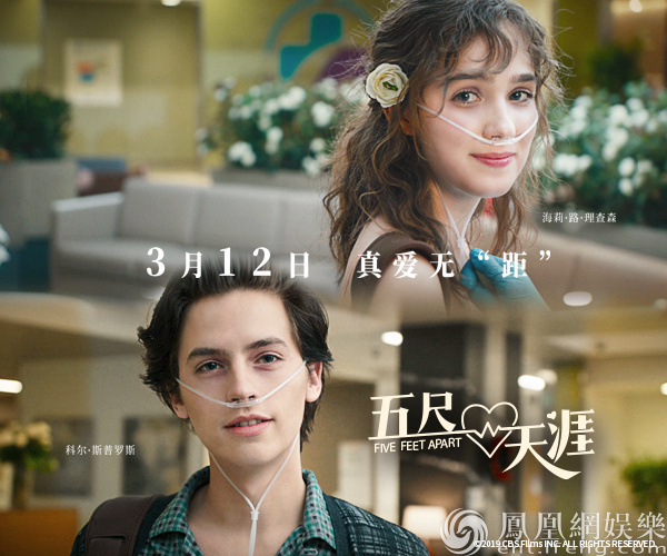 电影《五尺天涯》曝心动版预告 3月12日上映