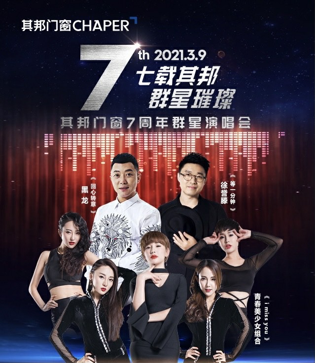 那英隔空CUE老搭档《快乐宝贝》 华语第一女团借“浪姐”再次翻红