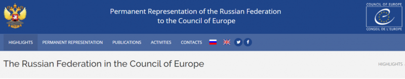 俄罗斯将退出欧洲委员会？俄方代表回应