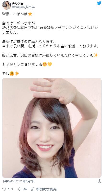 【蜗牛棋牌】最新作就是最终作!铃乃広香和大家说再见!