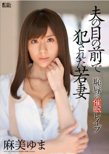 【蜗牛棋牌】麻美由真(麻美ゆま)巅峰全部作品推荐及个人资料