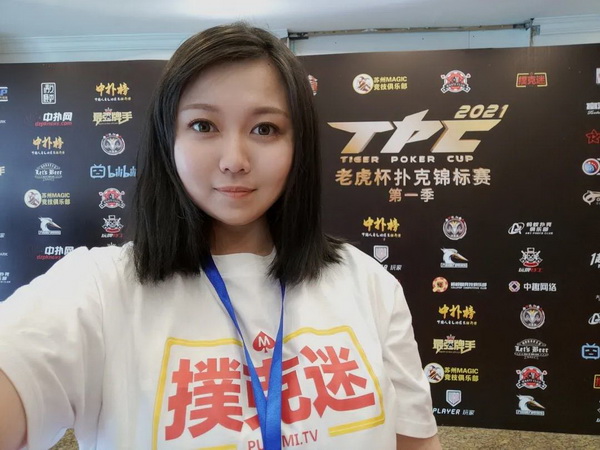 【蜗牛棋牌】2021 TPC老虎杯 | 主赛火爆开幕,孙慈领衔106人晋级下一轮!