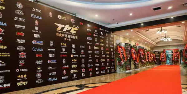 【蜗牛棋牌】2021 TPC老虎杯 | 主赛火爆开幕,孙慈领衔106人晋级下一轮!