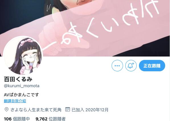 【蜗牛棋牌】一月才复活,童颜巨车灯的百田胡桃(百田くるみ)突然下马!
