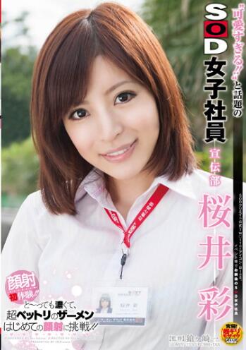 【蜗牛棋牌】樱井彩(桜井彩)全部作品粉号封面照片及个人资料