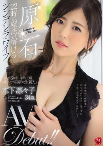 【蜗牛棋牌】木下凛凛子(木下凛々子)全部作品封面及个人资料