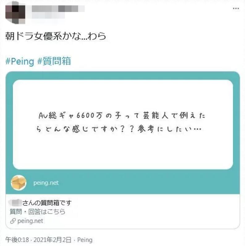 【蜗牛棋牌】年薪6600万日币!艾薇界最大合约出现?