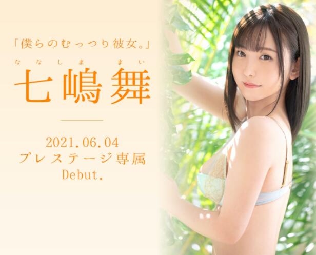 【蜗牛棋牌】七嶋舞(Nanashima-Mai)出道作品BGN-064介绍及封面预览