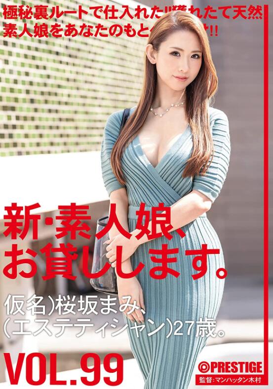 【蜗牛棋牌】樱坂麻美(桜坂まみ,Sakurazaka-Mami)作品CHN-202介绍及封面预览