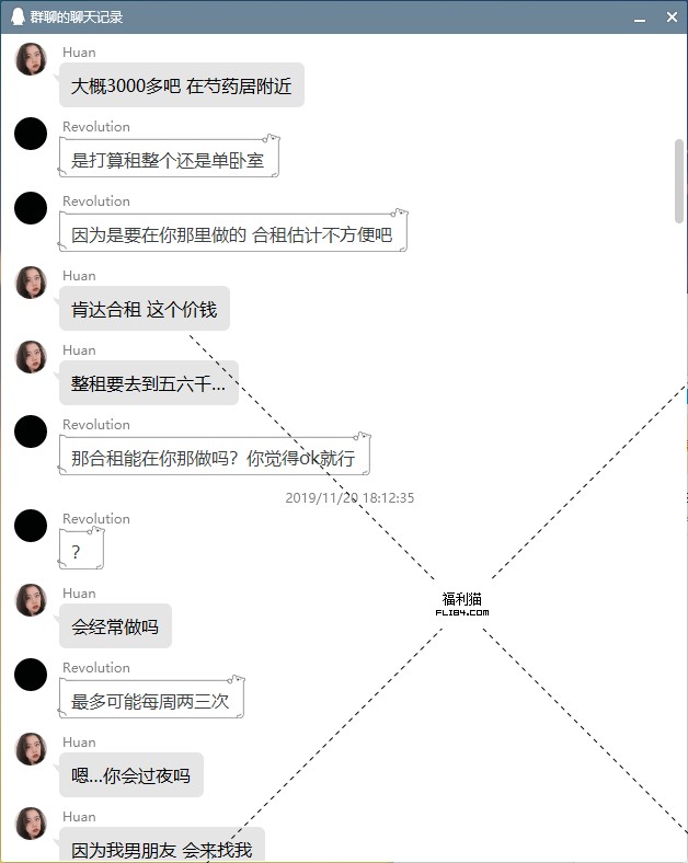 【蜗牛棋牌】《肉偿抵房租》有趣的合租男女分享，可能会惊掉你下巴！