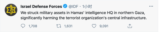 【蜗牛棋牌】刚刚，以色列国防军发推：重创哈马斯情报总部