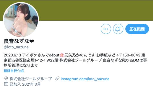 【蜗牛棋牌】成美木叶(成美このは)叶改名良音荠(良音なずな)了!接下来的动向是?